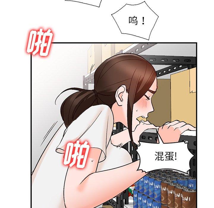 小镇上的女人们 第 9 话 第25页