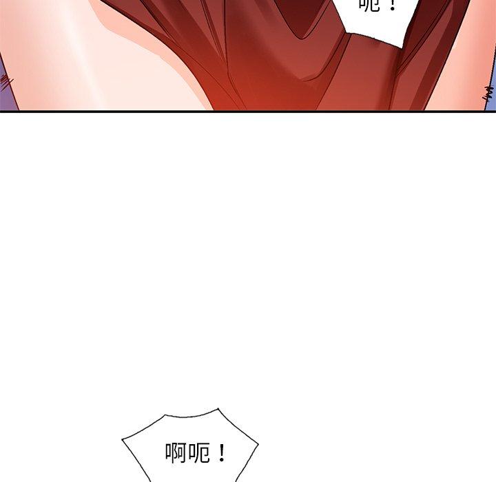 小镇上的女人们 第 9 话 第24页
