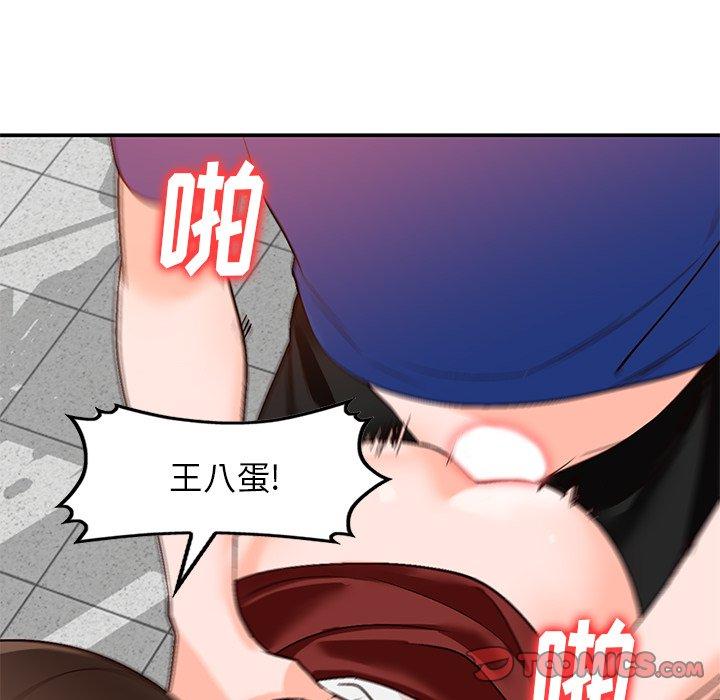 小镇上的女人们 第 9 话 第27页