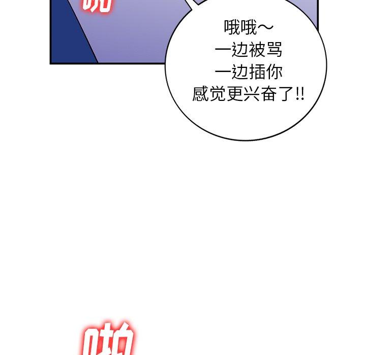小镇上的女人们 第 9 话 第30页