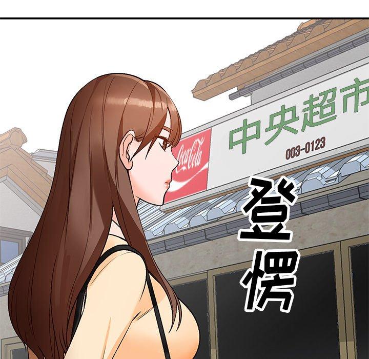 小镇上的女人们 第 9 话 第35页