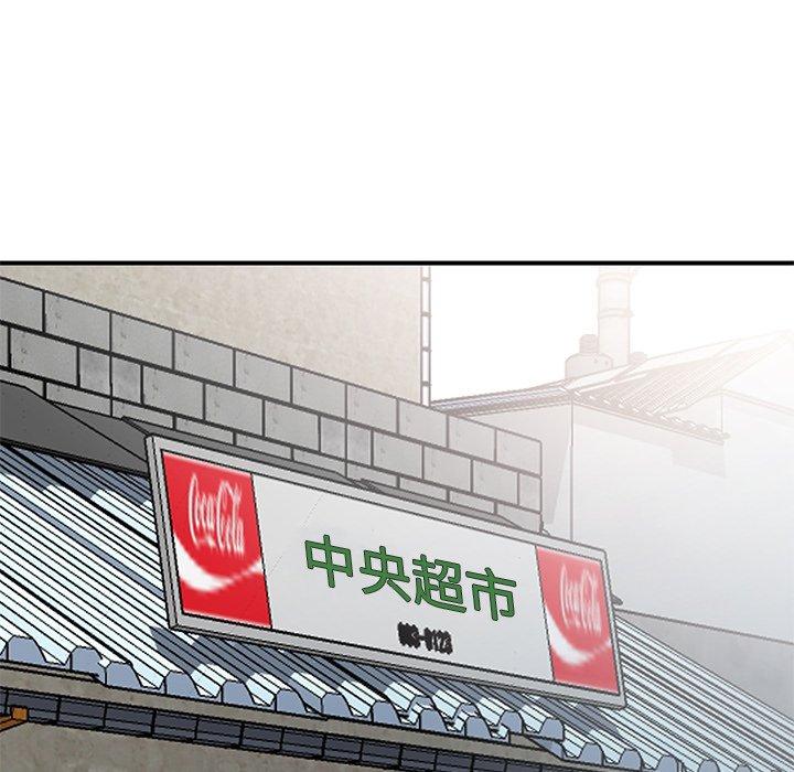 小镇上的女人们 第 9 话 第38页