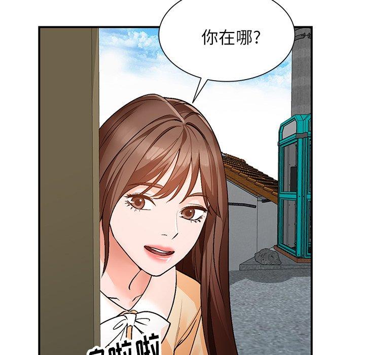 小镇上的女人们 第 9 话 第50页