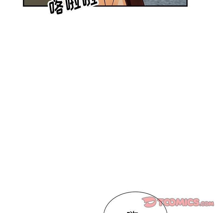小镇上的女人们 第 9 话 第51页