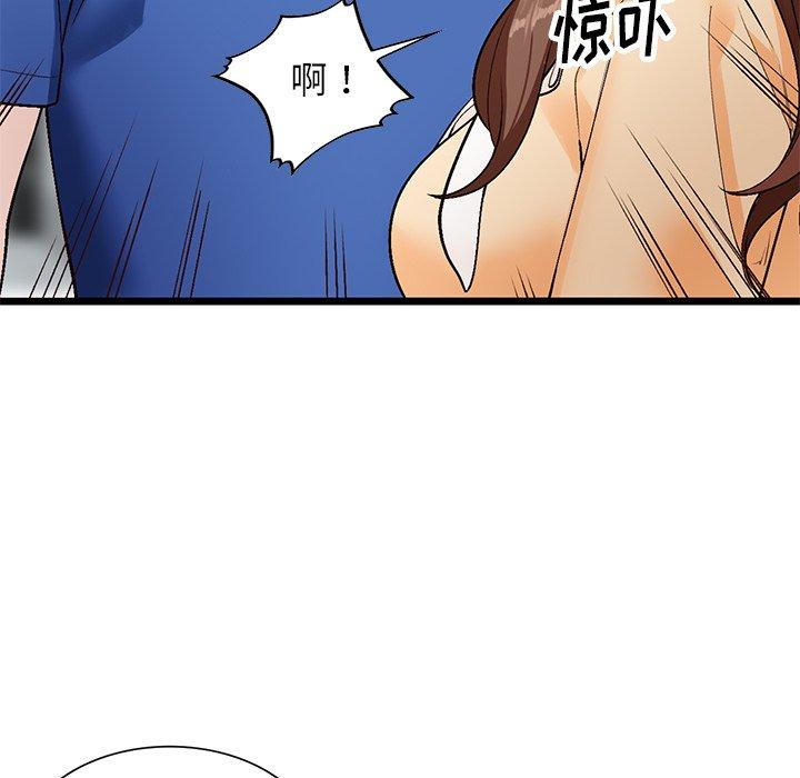 小镇上的女人们 第 9 话 第53页