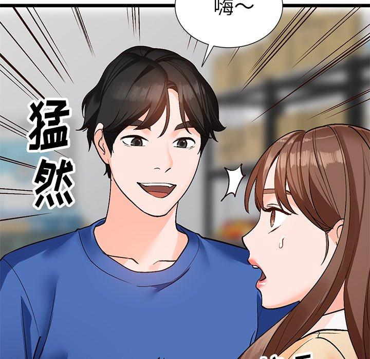 小镇上的女人们 第 9 话 第52页