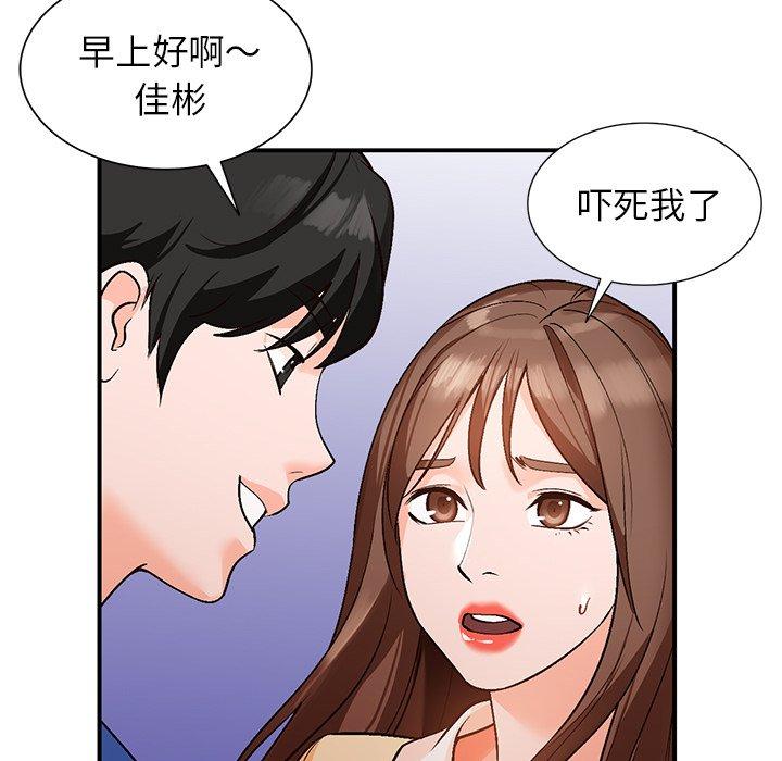 小镇上的女人们 第 9 话 第54页