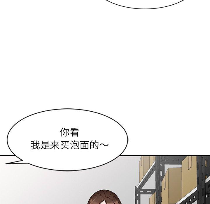 小镇上的女人们 第 9 话 第59页