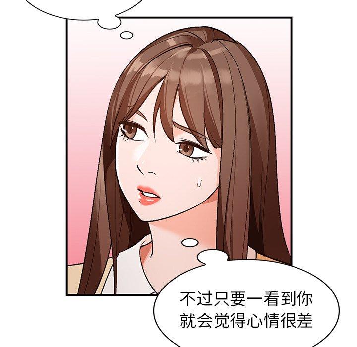 小镇上的女人们 第 9 话 第58页