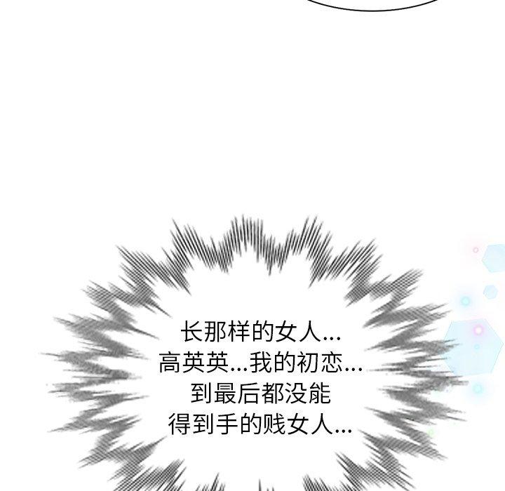 小镇上的女人们 第 9 话 第71页