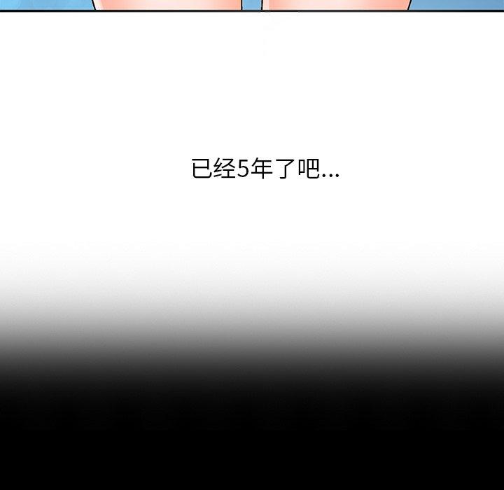 小镇上的女人们 第 9 话 第74页