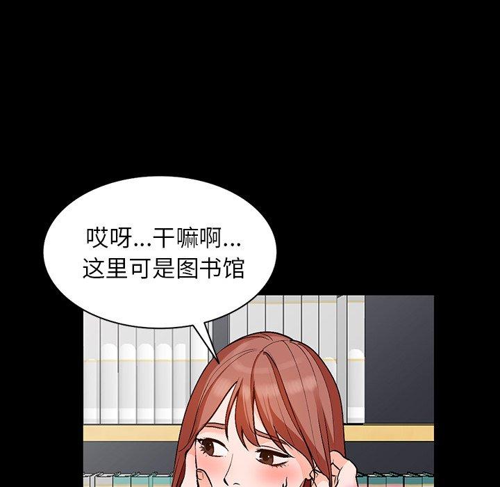 小镇上的女人们 第 9 话 第79页