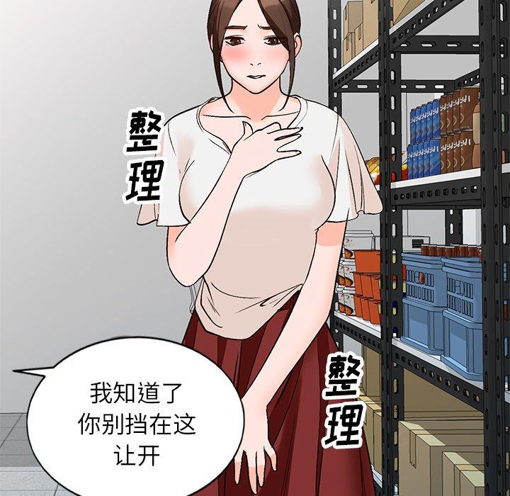 小镇上的女人们 第 9 话 第60页