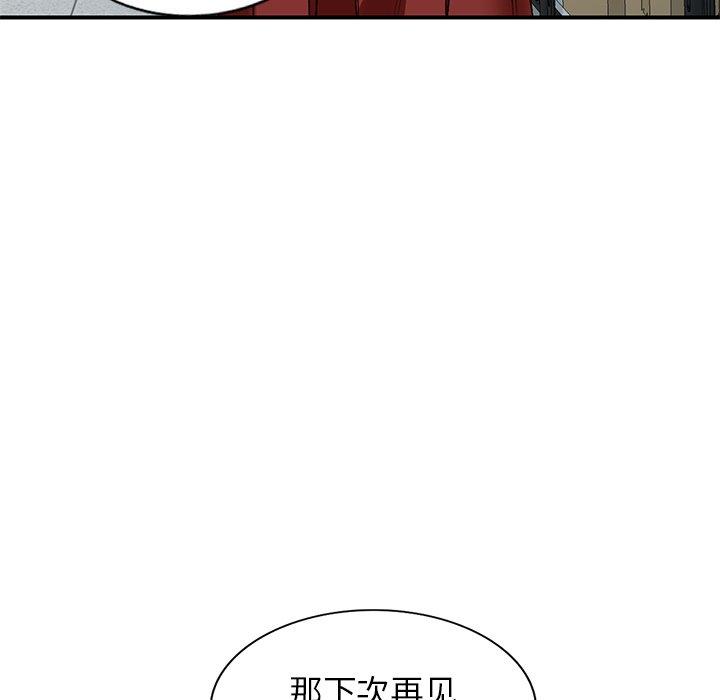 小镇上的女人们 第 9 话 第61页