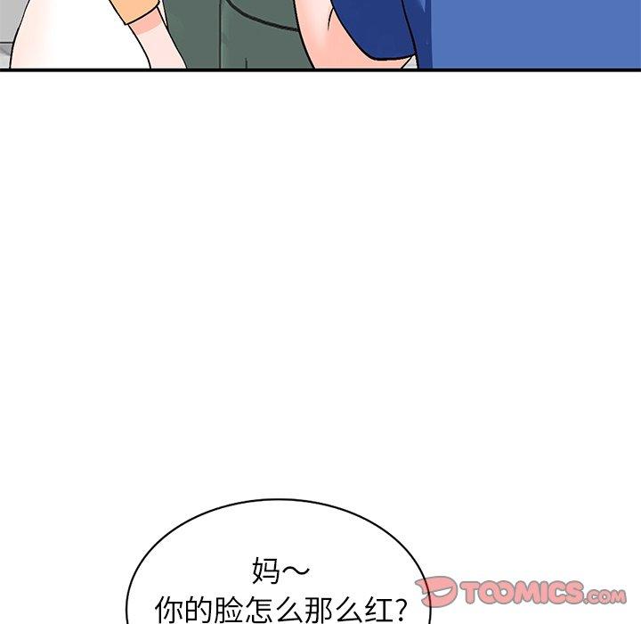 小镇上的女人们 第 9 话 第63页
