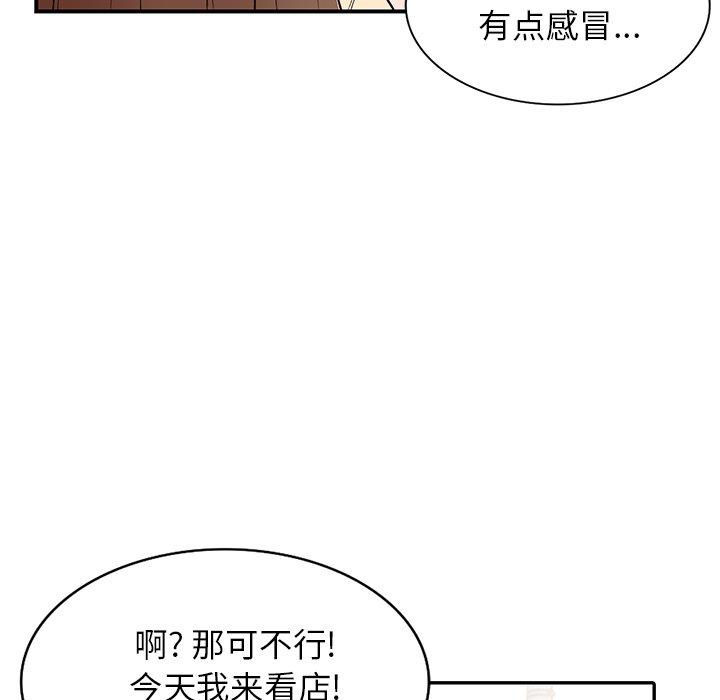 小镇上的女人们 第 9 话 第65页