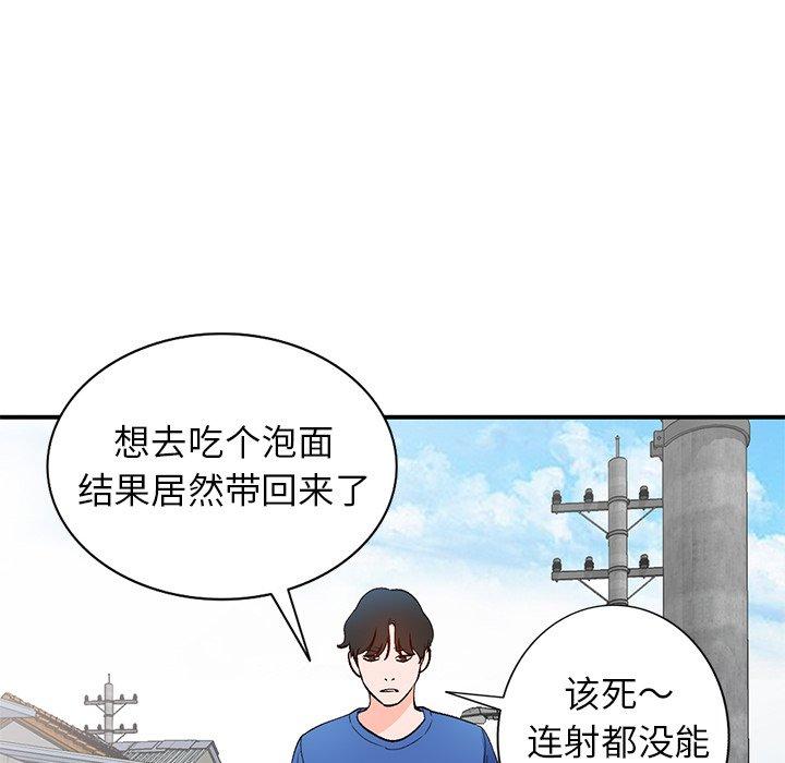 小镇上的女人们 第 9 话 第67页