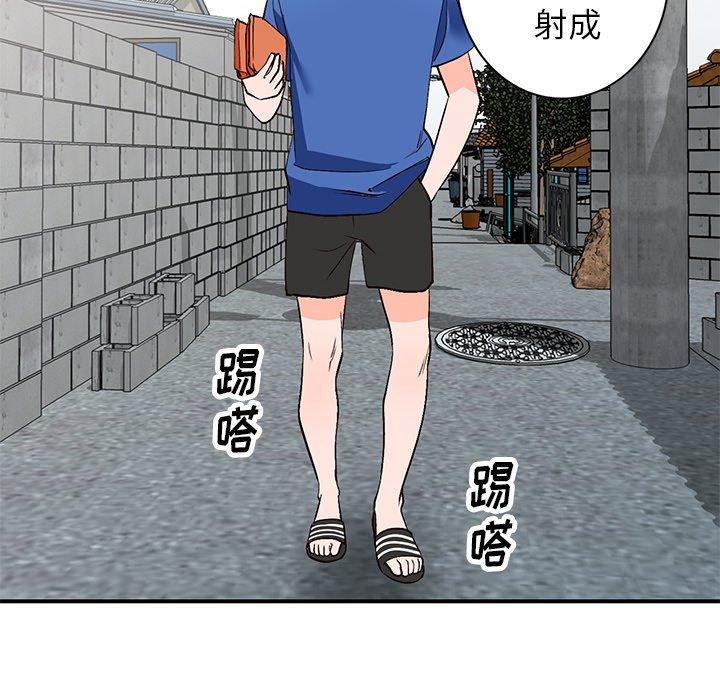 小镇上的女人们 第 9 话 第68页