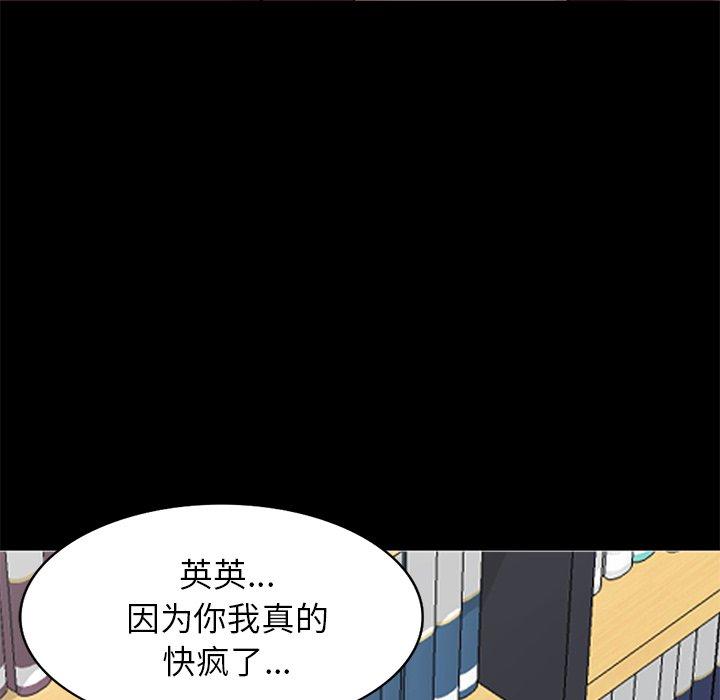 小镇上的女人们 第 9 话 第86页