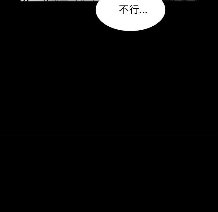 小镇上的女人们 第 9 话 第91页