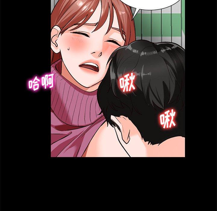 小镇上的女人们 第 9 话 第98页
