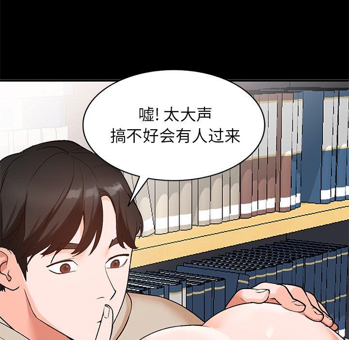 小镇上的女人们 第 9 话 第112页