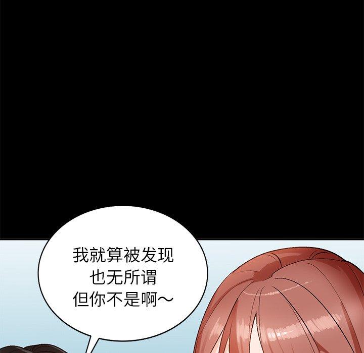 小镇上的女人们 第 9 话 第114页