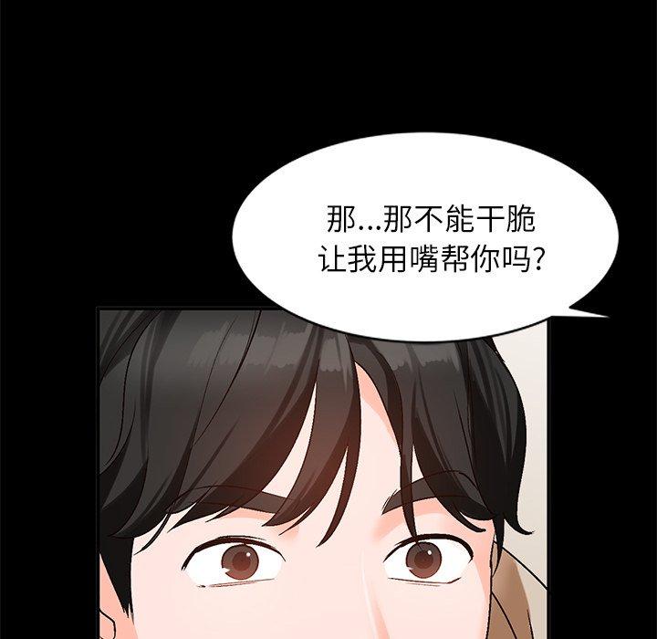 小镇上的女人们 第 9 话 第118页