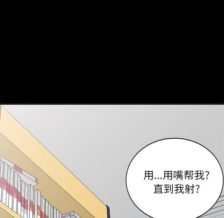 小镇上的女人们 第 9 话 第120页