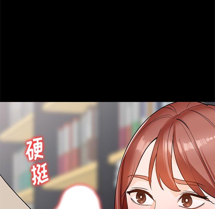小镇上的女人们 第 9 话 第124页