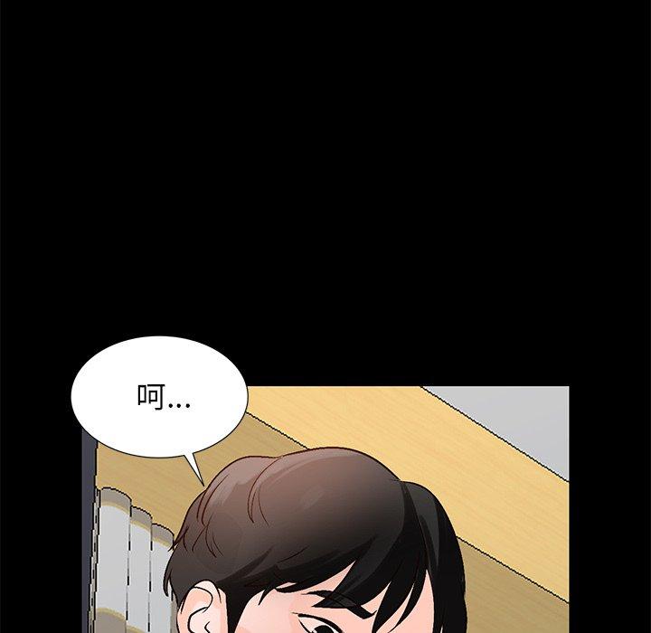 小镇上的女人们 第 9 话 第126页