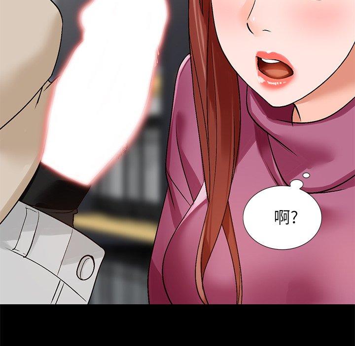 小镇上的女人们 第 9 话 第125页