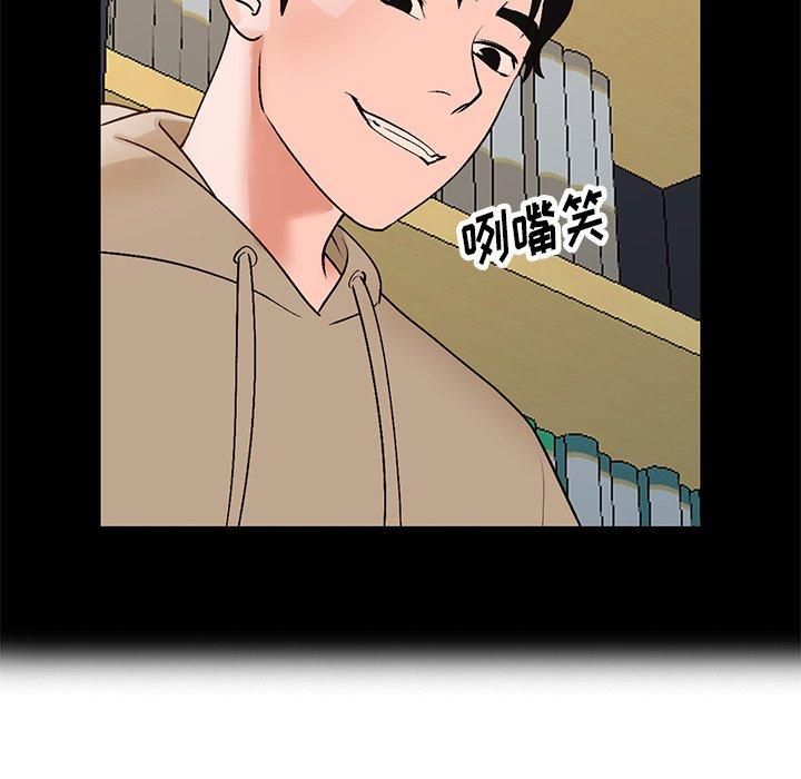 小镇上的女人们 第 9 话 第127页