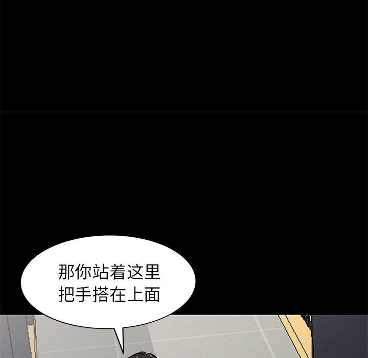 小镇上的女人们 第 9 话 第101页