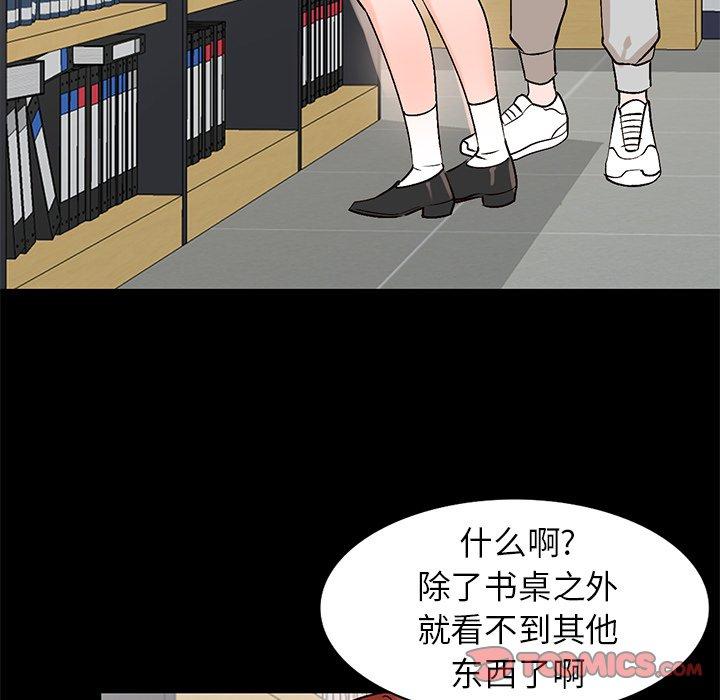 小镇上的女人们 第 9 话 第105页