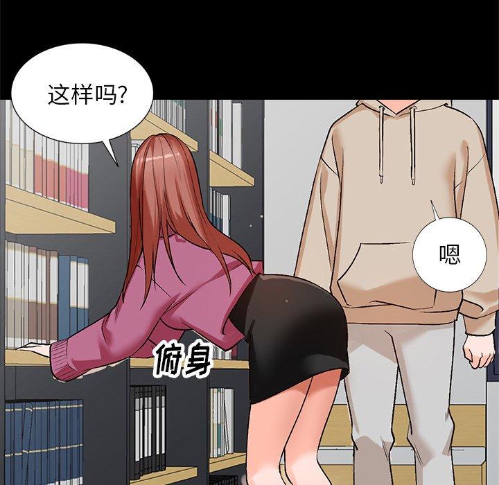 小镇上的女人们 第 9 话 第104页