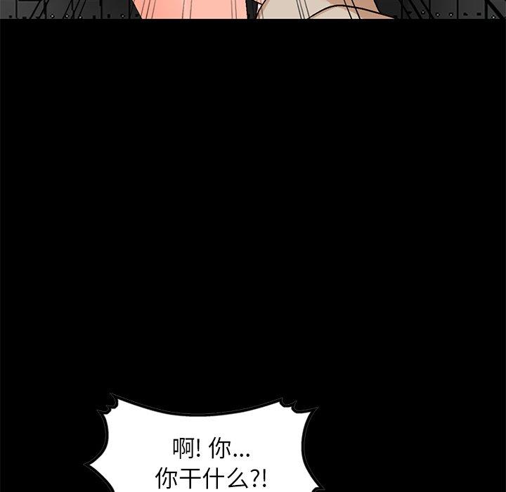 小镇上的女人们 第 9 话 第109页