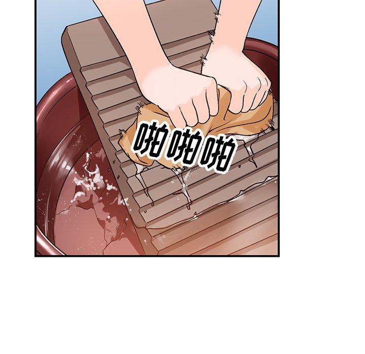 小镇上的女人们 第 9 话 第150页
