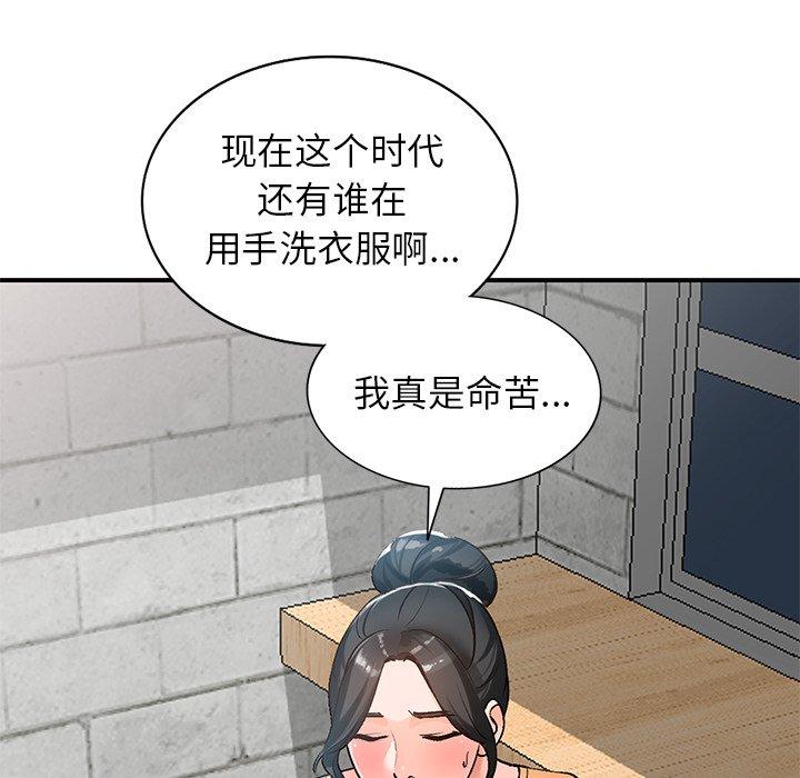 小镇上的女人们 第 9 话 第151页
