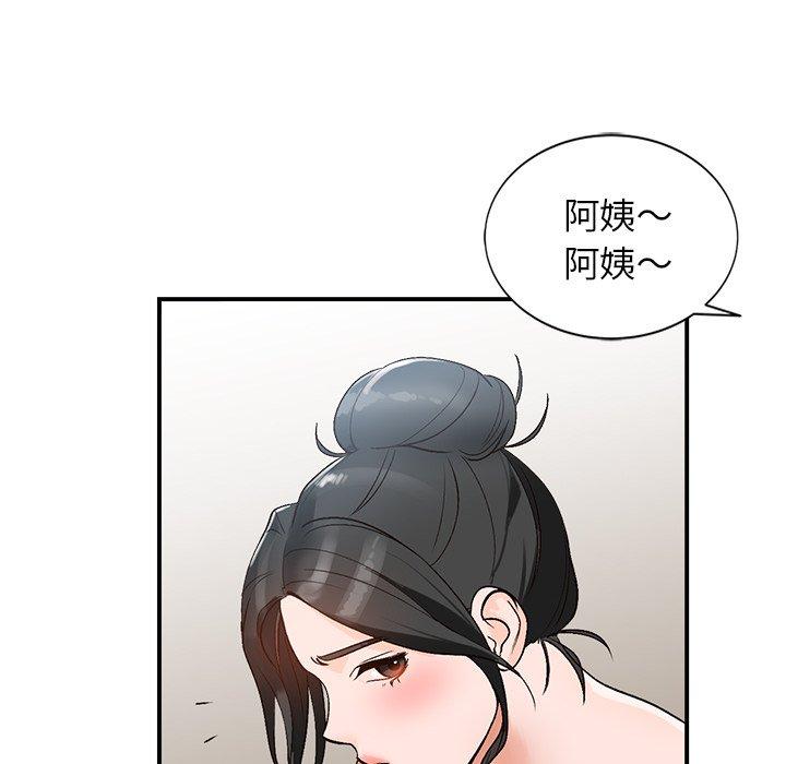 小镇上的女人们 第 9 话 第154页