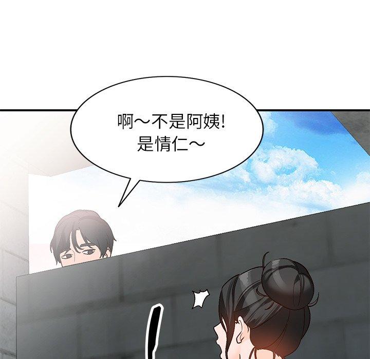 小镇上的女人们 第 9 话 第156页