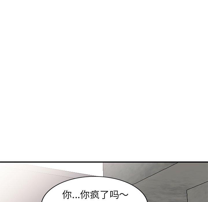 小镇上的女人们 第 9 话 第158页