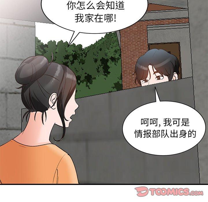 小镇上的女人们 第 9 话 第159页