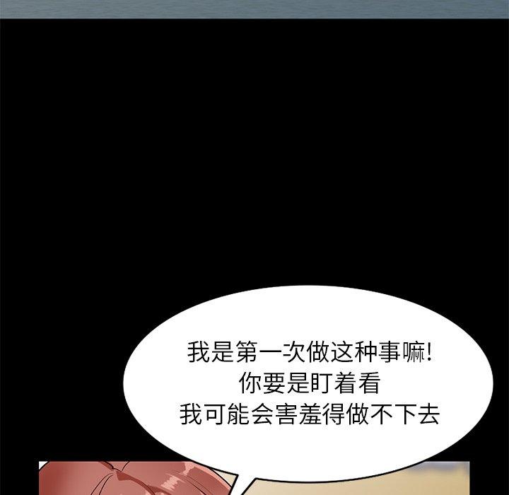 小镇上的女人们 第 9 话 第131页