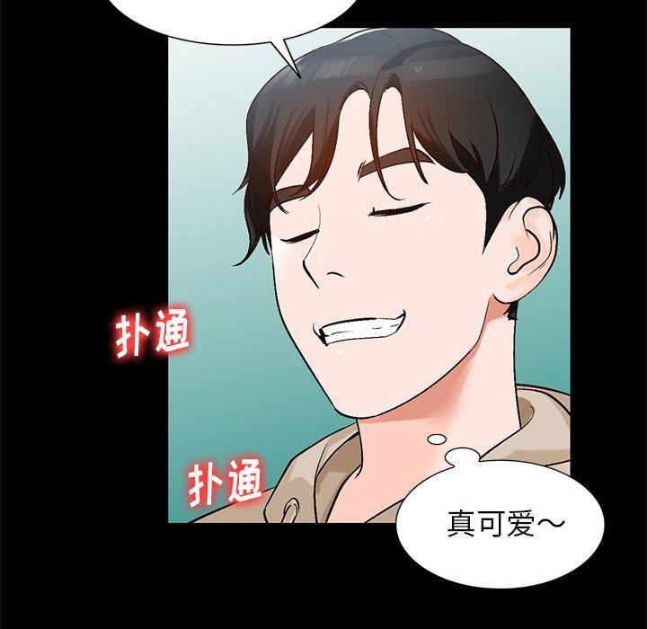 小镇上的女人们 第 9 话 第134页