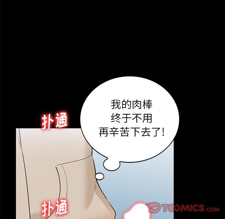 小镇上的女人们 第 9 话 第135页