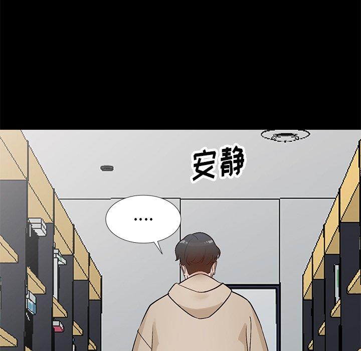 小镇上的女人们 第 9 话 第137页