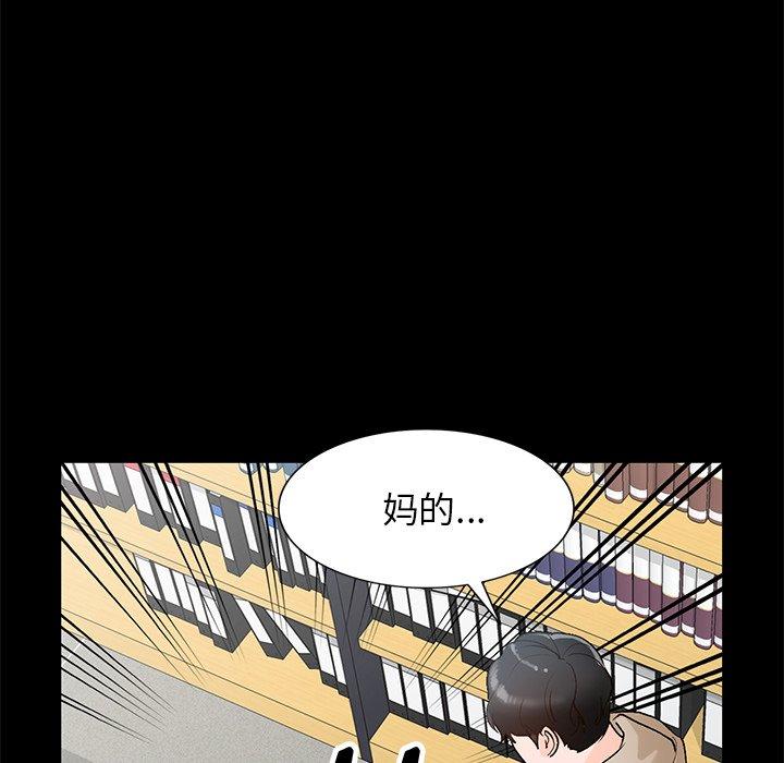 小镇上的女人们 第 9 话 第139页