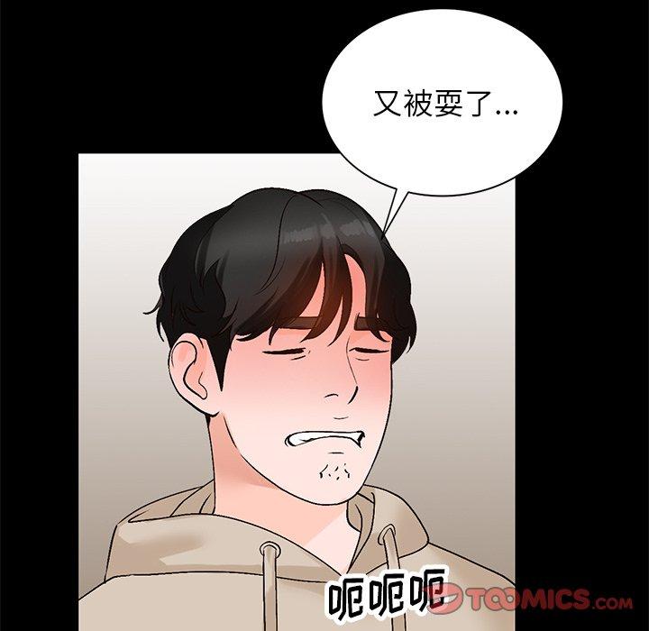 小镇上的女人们 第 9 话 第141页