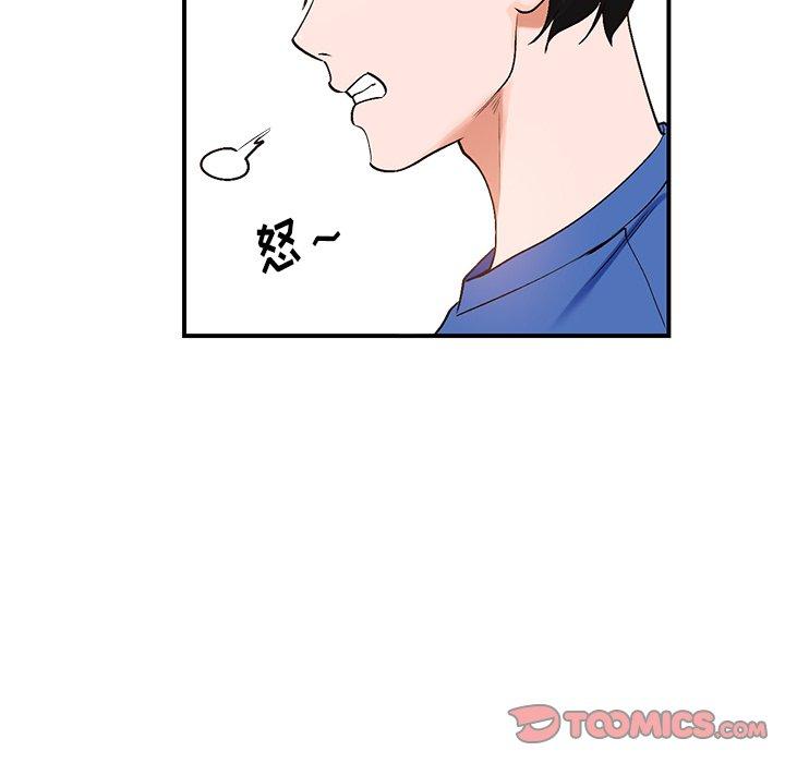 小镇上的女人们 第 9 话 第147页